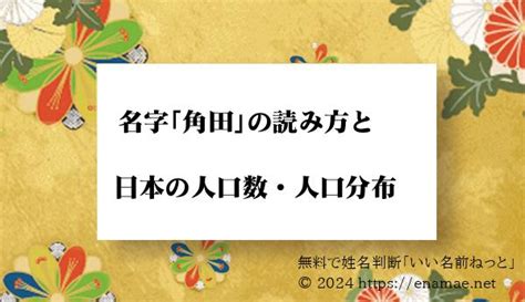 名字 上|上さんの名字の由来や読み方、全国人数・順位｜名字 